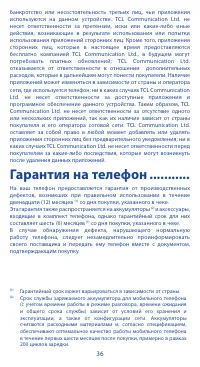 Страница 36