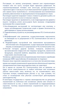 Страница 37
