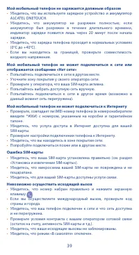 Страница 39