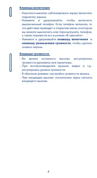 Страница 4