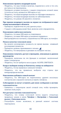 Страница 40