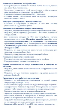 Страница 41