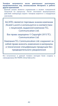 Страница 42