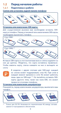 Страница 5