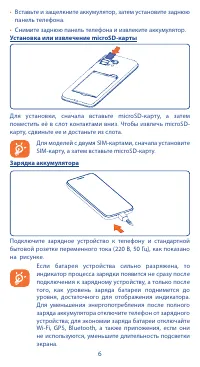 Страница 6