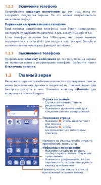 Страница 7