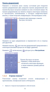 Страница 11
