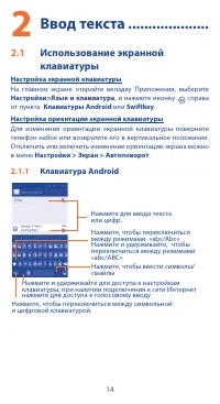 Страница 14