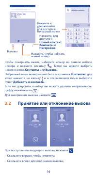 Страница 16