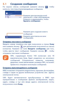 Страница 19