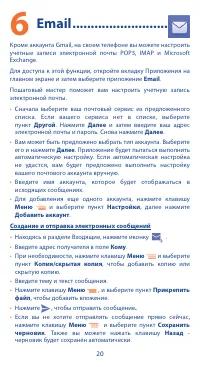 Страница 20