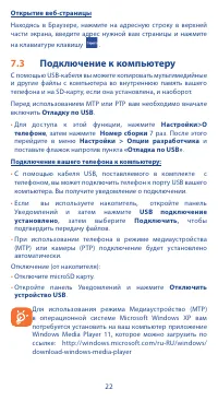 Страница 22