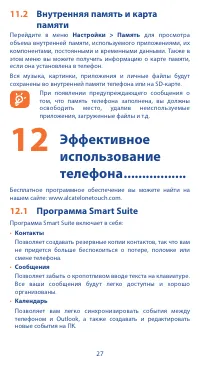 Страница 27