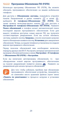 Страница 29