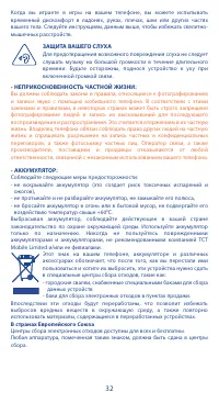 Страница 32