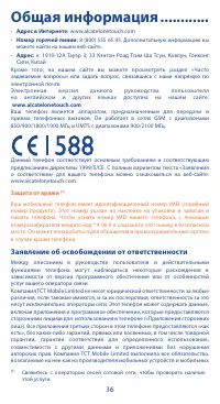 Страница 36