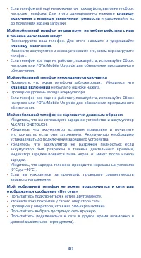 Страница 40