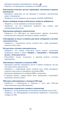 Страница 42