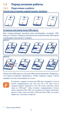 Страница 5