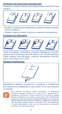 Страница 6