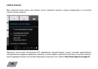 Страница 18