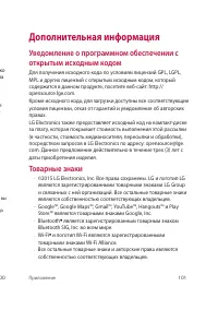Страница 102