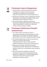 Страница 105