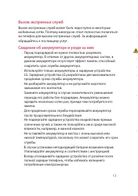 Страница 13