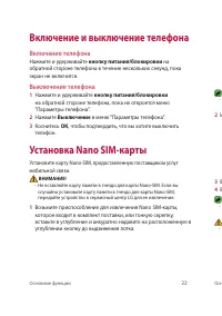 Страница 23
