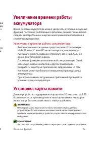 Страница 26