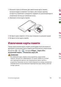 Страница 27