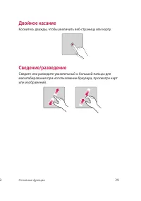 Страница 30