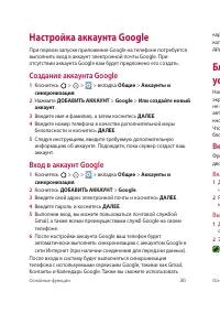 Страница 31