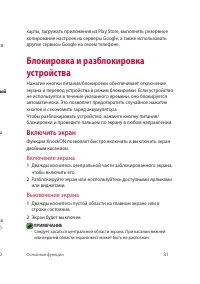 Страница 32