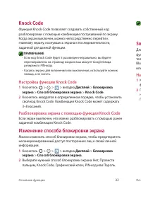 Страница 33