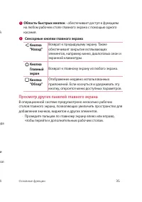 Страница 36