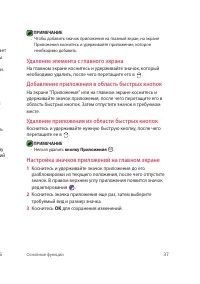 Страница 38