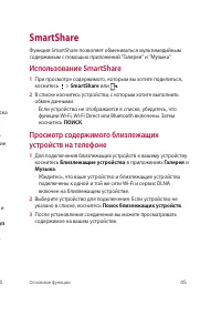 Страница 46
