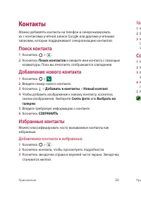 Страница 51