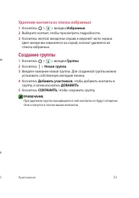 Страница 52