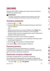 Страница 53