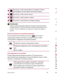 Страница 55