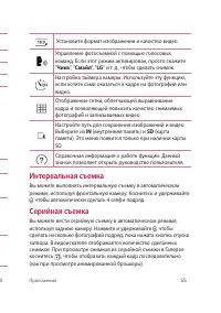 Страница 56