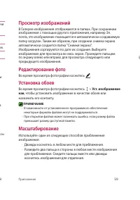 Страница 60