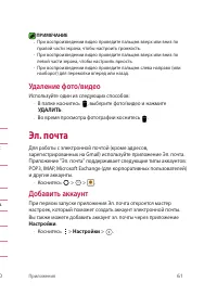 Страница 62