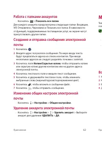 Страница 63