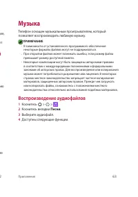 Страница 64
