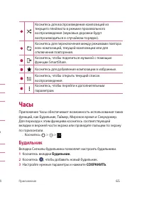 Страница 66