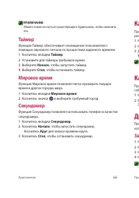 Страница 67