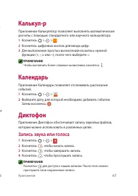 Страница 68